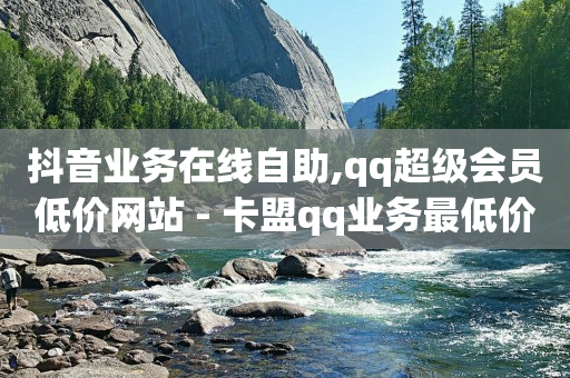 抖音粉丝增加有什么好处,抖音账号估值,抖音流量增加器 -拼多多跨境平台 