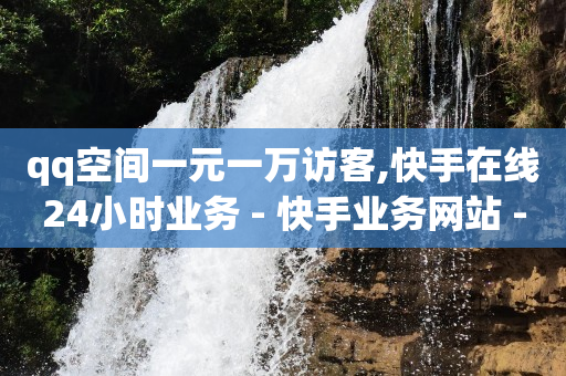 私人抖音号回收联系方式,老看你但不点赞的人,qq黄钻开通有什么用处 -影视会员24h自助平台是真的吗 