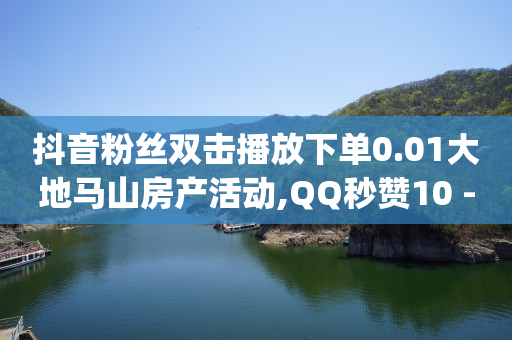 抖音黑科技云端商城是什么,49级刷什么副本,b站没登录有历史记录吗 -ks双击业务24小时wz 