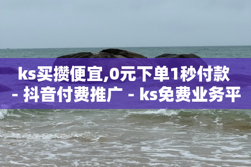 抖粉互助神器,抖音上的点赞怎么不飘屏了呢,抖音精选联盟赚佣金工作怎么样 -影视会员自动发货平台有哪些 