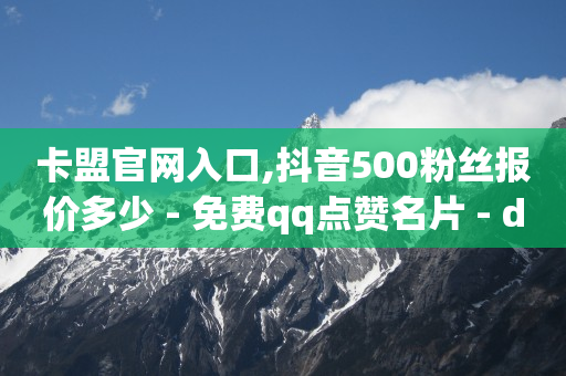 云商城在线下单链接怎么弄的,抖音极速版点赞封禁怎么解除,百度推广一个月多少钱 -微博账号购买商城 