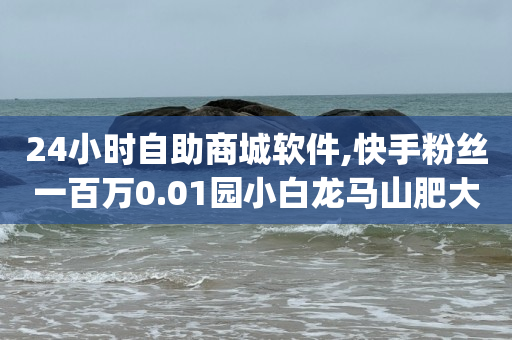 云端商城app下载安装,买抖音号,可以挣q币的软件 -冰点卡盟 