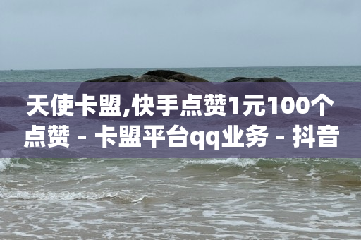 二维码引流推广的平台,做短视频真实收入,网红商店下载 -直播间专业真人互动 