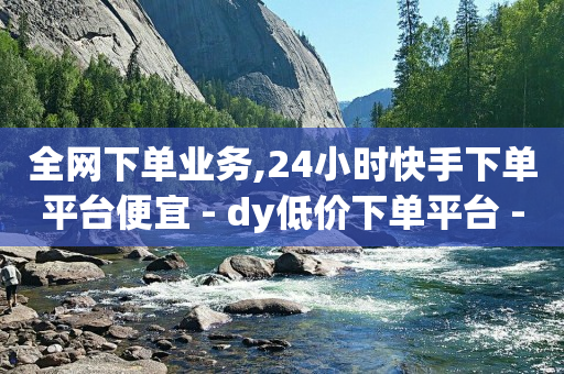 vip会员货源批发网站超低价,抖音等级号出售购买,卡盟永久会员多少钱 -云快卖商家版app下载 