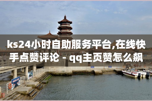 拼多多代砍网站秒砍,抖音自助业务网快速发货怎么操作,b站头像点击无反应什么意思 -优惠券推广平台 