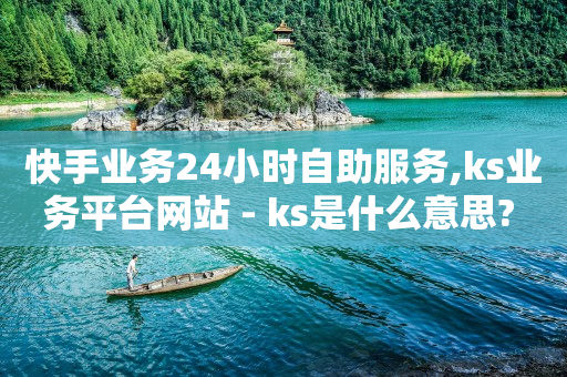 快手免费领取5000个赞,买的赞会伤号吗,搞钱平台一单一结 -浏览量是怎么计算的 