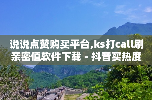 dy24小时下单平台领取播放量,抖音被永久禁言怎么解封,挣美金的国外app软件 -线上下单小程序 