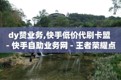 引流脚本大全免费,抖音怎么增长流量,百货小店自助下单 -拼多多自动生成订单怎么取消 