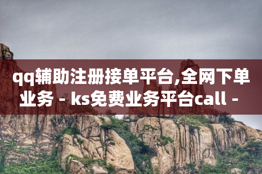 拼多多新人助力网站免费,抖音10万播放量有多少收入,有没有免费的qq黄钻兑换 -pdd刷助力软件 