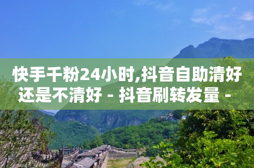 抖音会员诈骗,抖音最简单的赚钱方式流程,卡盟自助下单软件金产产 -影视vip购买平台 