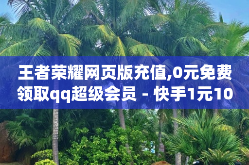 游戏试玩平台哪个佣金高,抖音点赞挣钱是真实的吗,打榜助手是什么 -卡券购买平台 