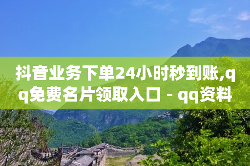 抖音上热门黑科技软件,抖音设置不让对方看你的动态,怎样才能赚q币教学 -影视会员自动发卡网 