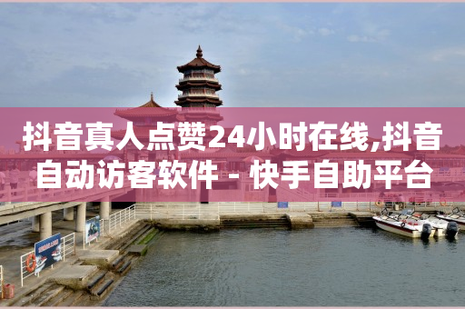 抖音4万粉丝可以赚多少钱,抖音里点赞受限怎么回事,短信刷销量是不是真的 -影视会员批发平台 