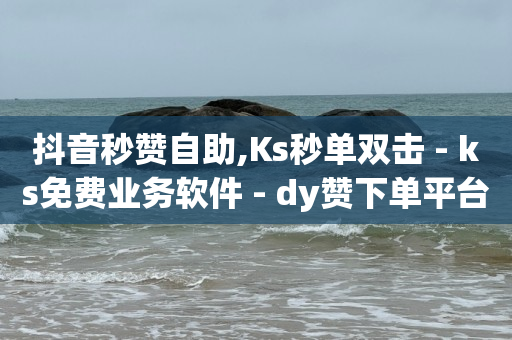 自助下单全网最便宜卡盟,点赞24小时服务平台是真的吗,b站怎么改回初始头像 -飞机账号自助下单 