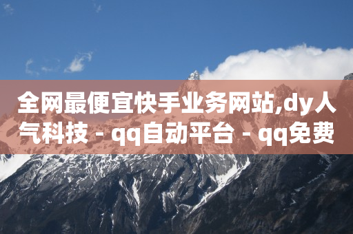 b站头像点击无反应,抖音粉丝什么价格,京东关注店铺一个12元的兼职 -会员货源网 