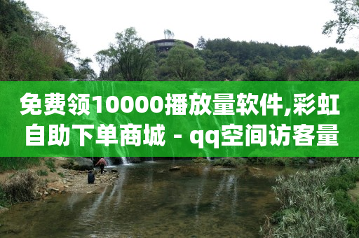 怎样判断引流已经干净了,怎么清除抖音点赞的视频,微信如何开通下单小程序 -直播间人气下单网站有哪些平台 