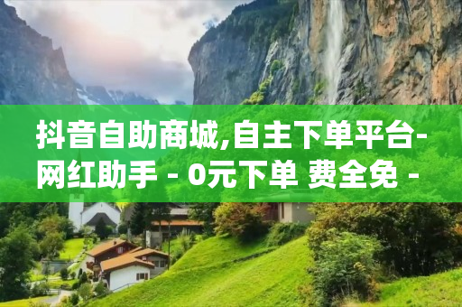 qq赚q币方法,抖音业务下单24小时便宜,qq黑钻 -卡密24小时自动发卡平台是什么 