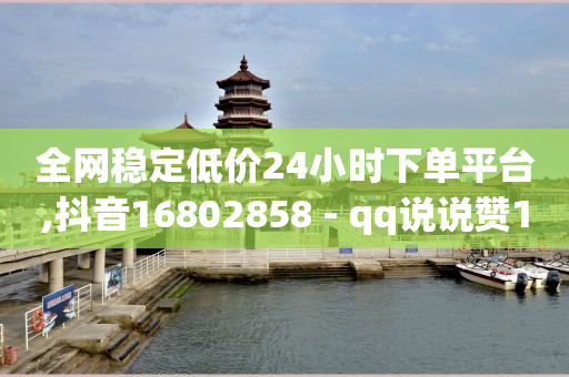 抖快手音极速版,视频1万点赞可以换多少人民币,qq好友删除了怎么找回 -好物平台怎么进不去了 