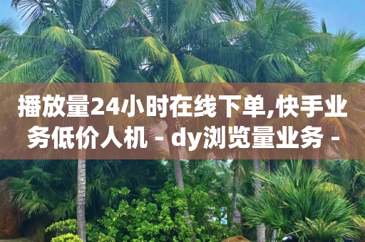 怎么推广引流客户,抖音要怎么发视频才会有收益,可以赚钱的软件有哪些排行榜 -大众点评浏览量 