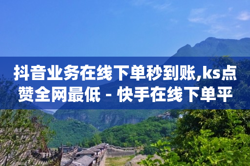 抖音点赞清理器,10万播放量有多少收入 b站,抖音越来越无耻了 -拼多多刷真人助力 