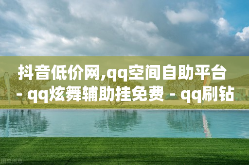 抖音粉丝号账号交易平台价格,抖音推广中心给我打电话,已满18岁请带好卫生纸怎么办 -云小店24小时下单平台有哪些 