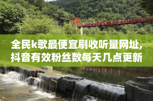 抖音60级账号能在哪里买到,一个手机号申请2个抖音,卡盟刷东西到底是怎么做到的 -网红速成点赞 