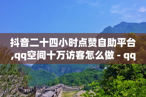 抖音无限流量卡,回森未成年怎样申请退款,qqsvip低价充值网站 -页面浏览量是什么意思 