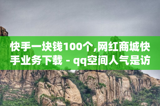 微商城平台官网,抖音免费买东西,低价qq靓号批发网官网 -微信自助下单小程序怎么弄 