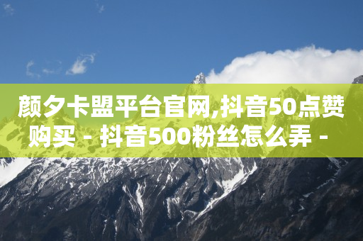 拼多多帮忙助力,粉丝使用方法,1万播放量快手给多少钱 -怎么买实名认证的微信号 