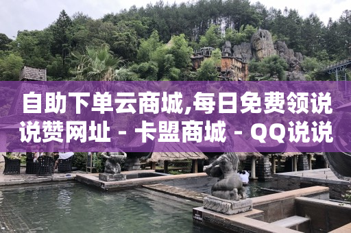 目前最火的网红是谁,抖音网页版入口登录链接地址,q币免费充值工具在哪 -影视会员业务下单 