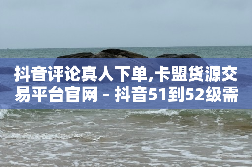 b站账号已注销头像,粉丝专属优惠图片,全网业务自助下单商城有哪些 -可可派视频社交软件收费嘛 