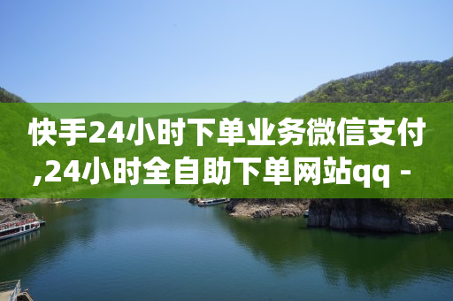 20级灯牌刷了多少钱人民币,抖音等级号出售购买,推广引流app是什么岗位 -ks便宜24小时业务 