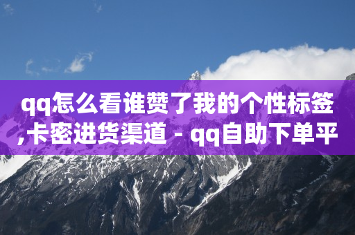 抖音真实粉丝价格,抖音秒包是什么,手机自动一天赚500 -快手全网最低价下单平台有哪些 