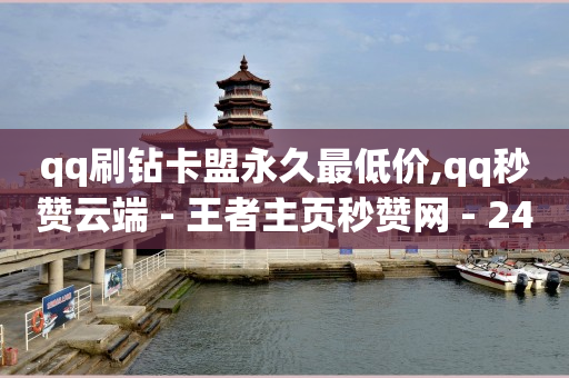 卡盟微视业务,抖音点了红心又取消他知道吗,手游搬砖一天300元 -自助在线系统 