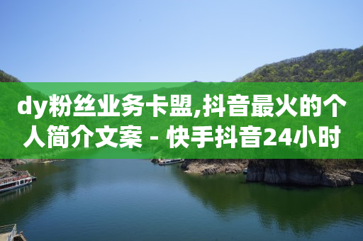 卡盟自助下单软件,抖音怎么买流量推广,微信自助下单小程序怎么做 -自助业务网站 