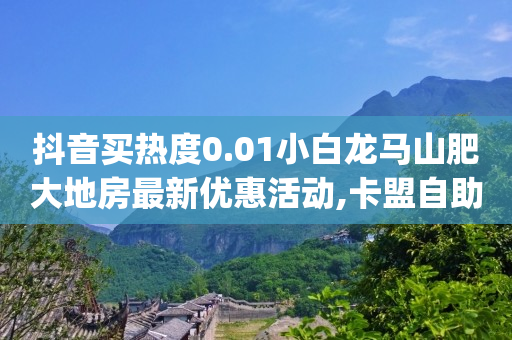 抖友交友软件,网页版抖音充值,那些真的赚钱软件 -影视会员批发一手货源去哪里批发 