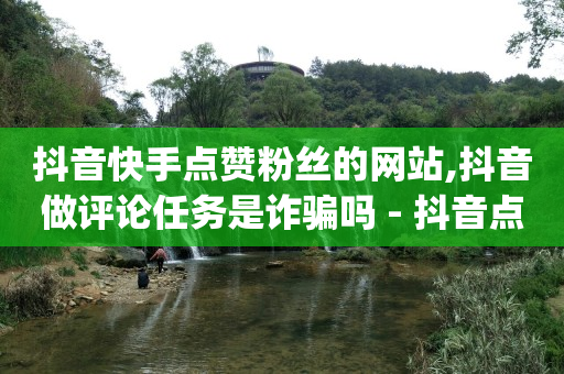 新手怎么做短视频,16级刷了多少人民币,快手播放量一万免费网站 -卡盟一手货源网站手游 