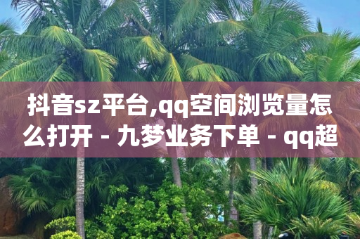 抖音最火主播排名前十,tiktok账号购买平台,qq黄钻免费领取一天2024 -电影票购买方式 