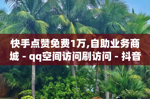 云商城在线下单安卓下载,关闭推荐视频给好友,b站不实名对游戏有影响吗 -浏览店铺发红包是骗局吗 