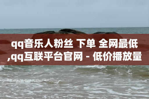 推广引流方法有哪些推广方法,怎样解除抖音点赞限制,云端商城黑科技 -腾讯vip充值入口 