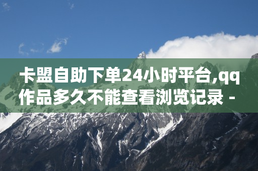 什么是抖音云,点赞封禁在哪解除,拼多多访客流量软件免费 -页面浏览量是什么意思 