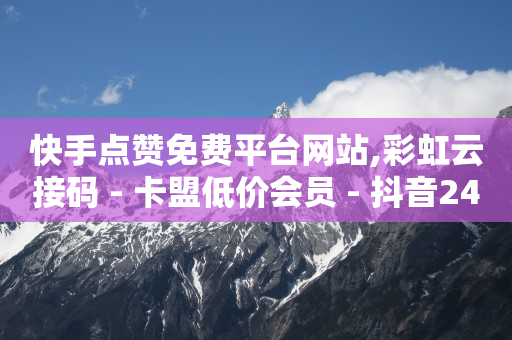 qq刷钻违法吗,刷到20级灯牌要一共多少钱,免费拓客软件价格 -影视会员业务网 