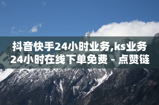 qq账号估值查询,抖音等级表1-60,心动网络退款最快方法 -网上流量如何赚钱 