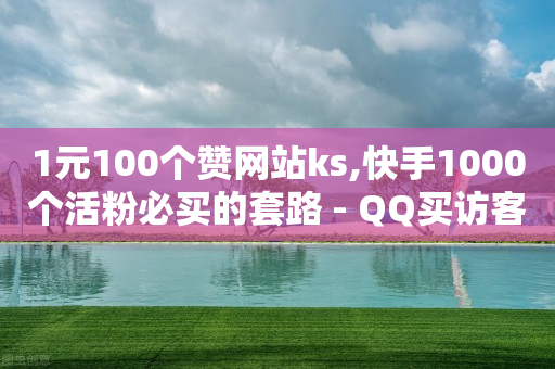 云商城app,抖音业务下单24小时最低价快速,抖音镭射眼在哪个分类 -当贝影视会员免费领取 