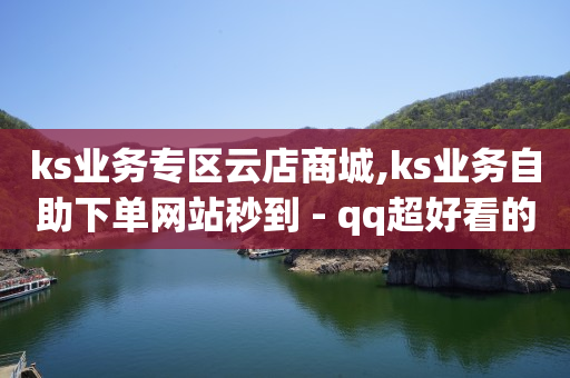 抖音黑科技商城免费,抖音点赞过一百万,推广软件 -拼多多跨境电商官网入口 