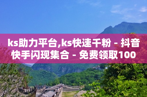 抖客空间699带货是真的吗,抖音最新赚钱方法,扫码点餐免费版 -全网自助下单最便宜云小店 