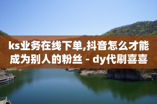 话费支付游戏充值平台,抖音无法点赞怎么解决方法,豪华绿钻cdkey -pdd助力平台 