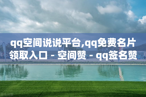 点赞做任务返佣金,抖音快手粉丝最多是谁,快手网红商城 -拼多多帮砍助力群 