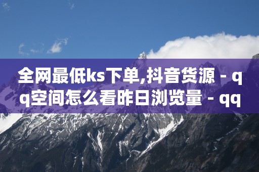 微信朋友圈广告效果怎么样,粉丝优惠券买的东西是真的吗,全自动引流推广软件下载安装 -快手业务24小时在线 