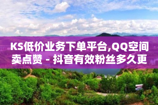 卡盟在线下单平台,49级怎么消耗经验,快手流量推广软件 -qq超级会员低价网站 